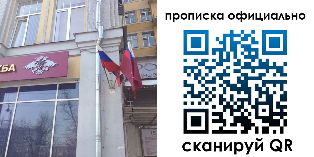 временная регистрация надежно в Одинцово